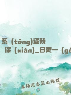系統(tǒng)逼我賣保險(xiǎn)