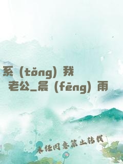 系統(tǒng)騙我寵老公