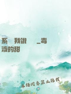 系統讓我做個選擇