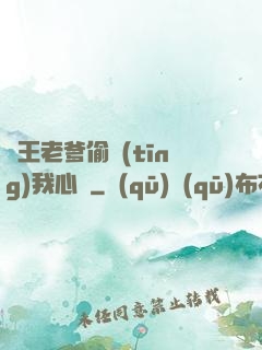 紂王老爹偷聽(tīng)我心聲