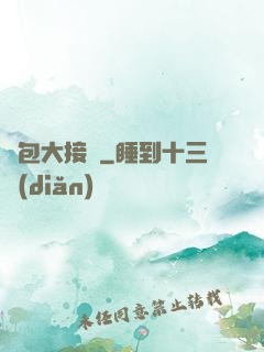 紅包大接龍