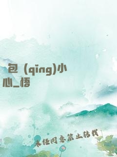 紅包請(qǐng)小心