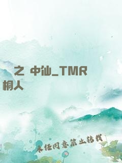 紅塵之隱中仙