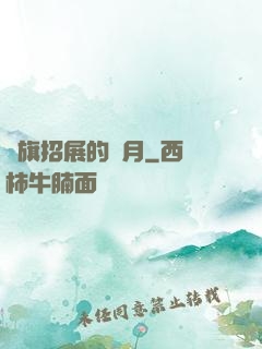 紅旗招展的歲月
