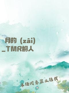 紅月的災(zāi)變