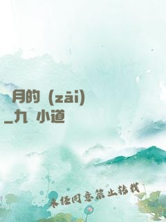 紅月的災(zāi)變
