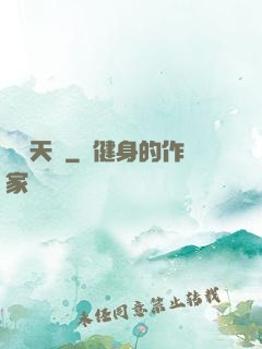 紅樓天師