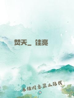 紅蓮焚天