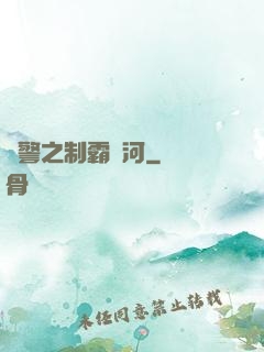紅警之制霸銀河