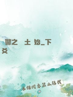 紅警之從廢土開始