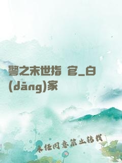 紅警之末世指揮官