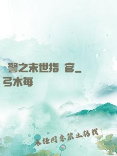 紅警之末世指揮官
