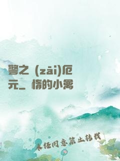 紅警之災(zāi)厄紀元