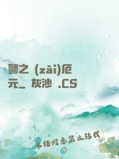 紅警之災(zāi)厄紀元
