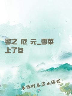 紅警之災厄紀元