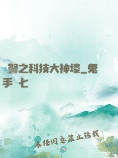 紅警之科技大神壕