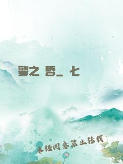 紅警之黃昏
