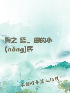 紅警之黃昏