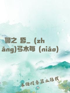 紅警之黃昏