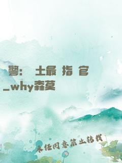 紅警：廢土最強指揮官