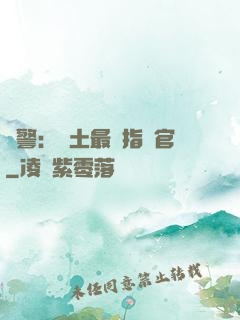 紅警：廢土最強指揮官