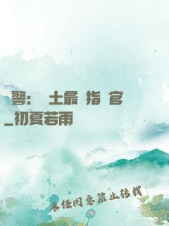 紅警：廢土最強指揮官