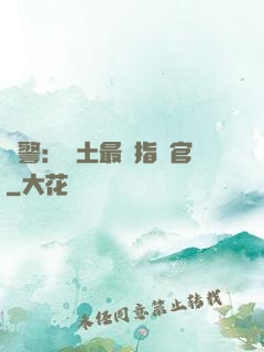 紅警：廢土最強指揮官