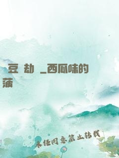 紅豆歷劫記
