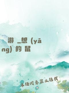 紅霧游戲
