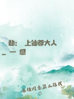 紅鸞劫：戀上仙尊大人