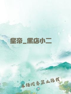 紅龍皇帝