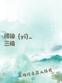 紈绔仙醫(yī)