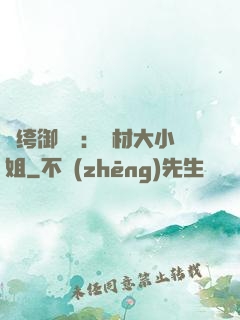 紈绔御靈師：廢材大小姐