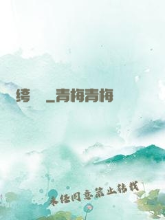 紈绔無雙