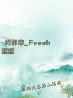 紈绔邪帝