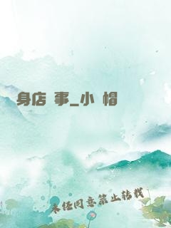 紋身店詭事