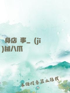 紋身店詭事