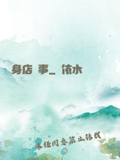 紋身店詭事