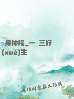紋身神探