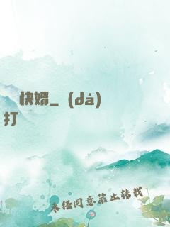 紋龍快婿