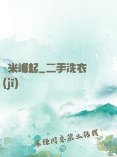納米崛起