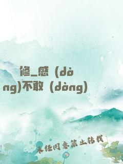 紐約劍修