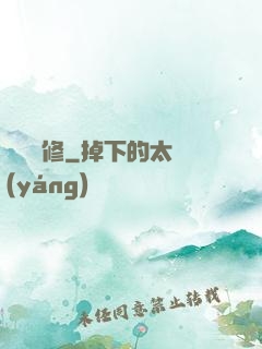 紐約劍修
