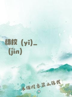 純情校醫(yī)