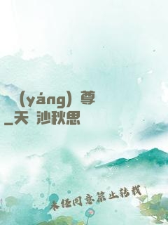 純陽(yáng)劍尊