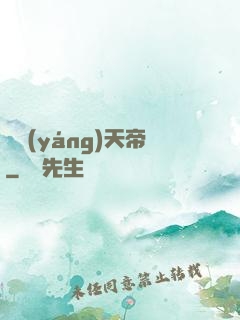 純陽(yáng)天帝
