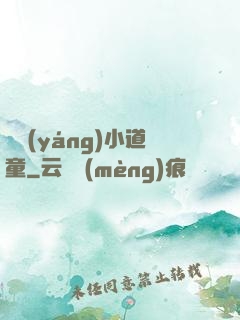 純陽(yáng)小道童