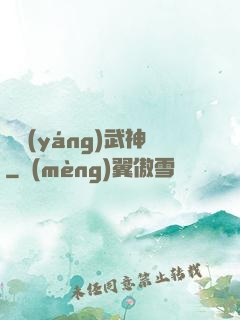 純陽(yáng)武神