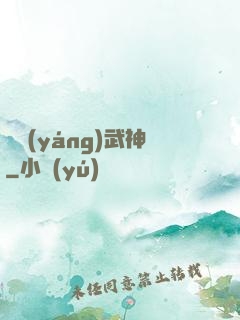 純陽(yáng)武神