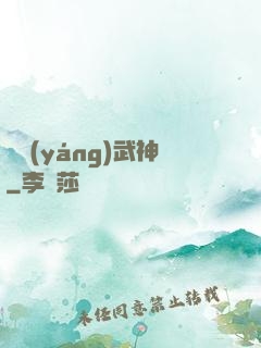 純陽(yáng)武神